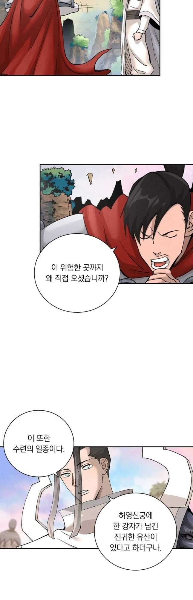 요신기 512화 4
