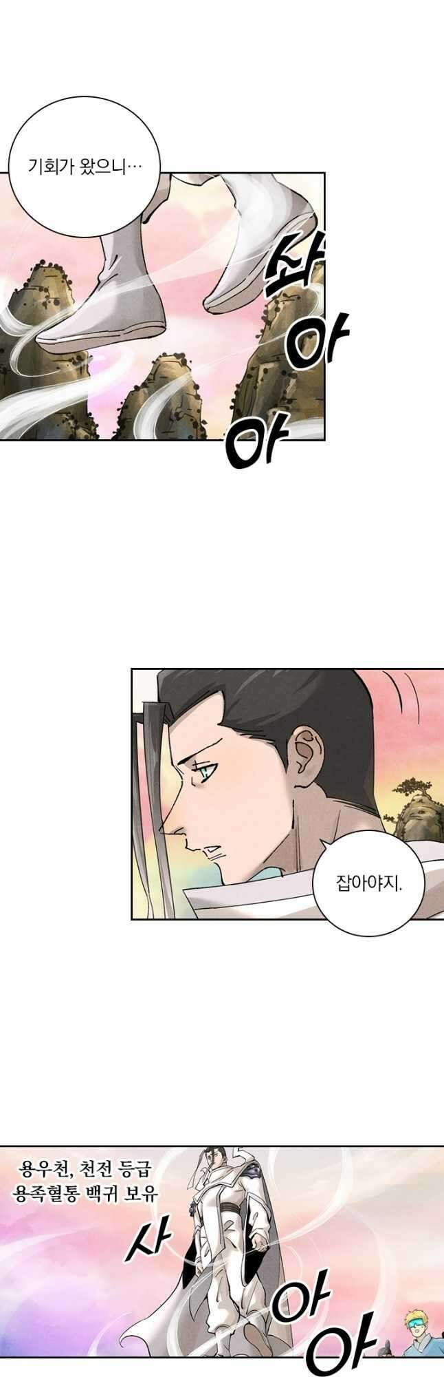 요신기 512화 5
