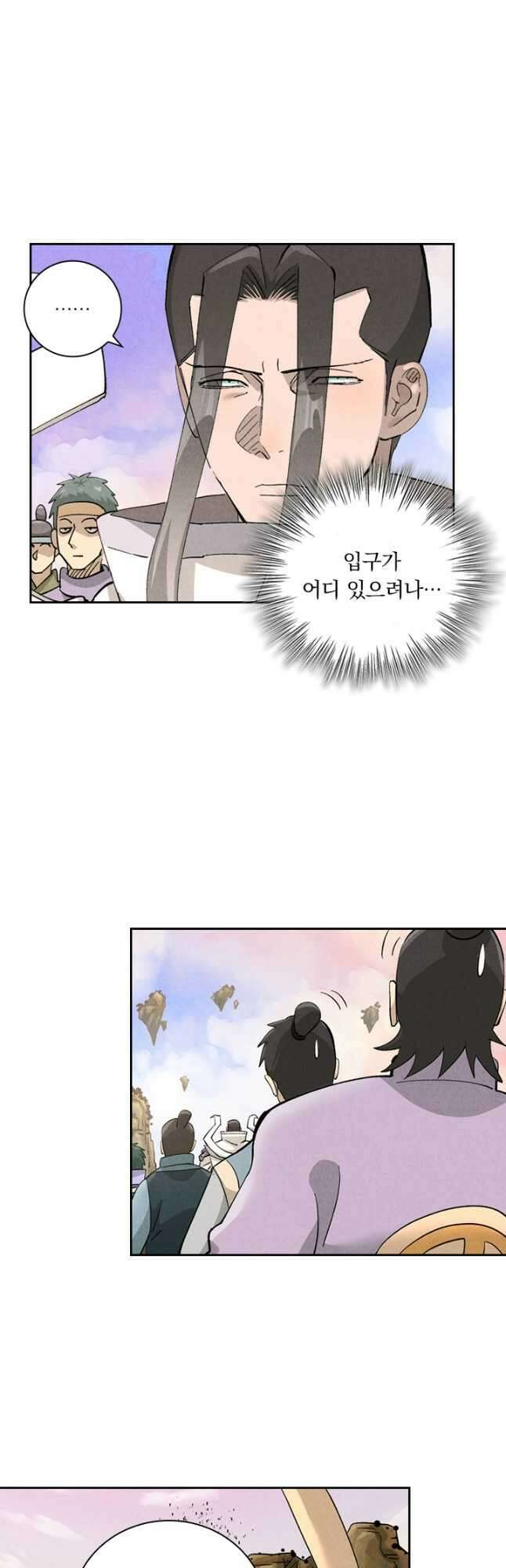 요신기 512화 6