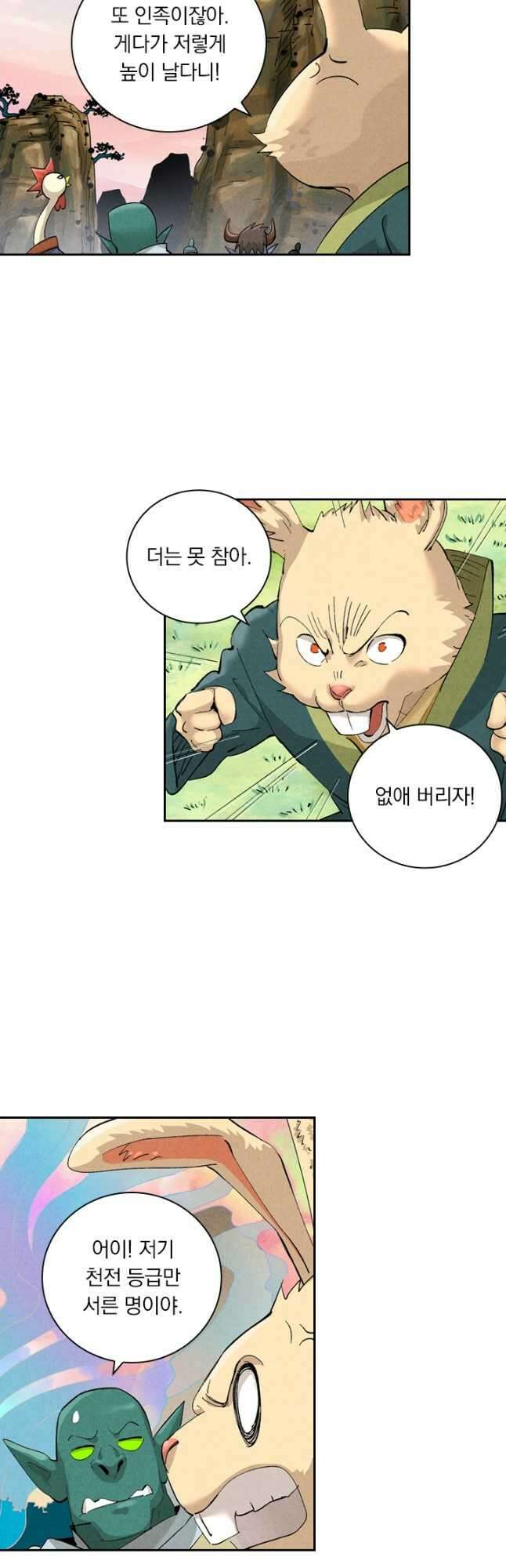 요신기 512화 7