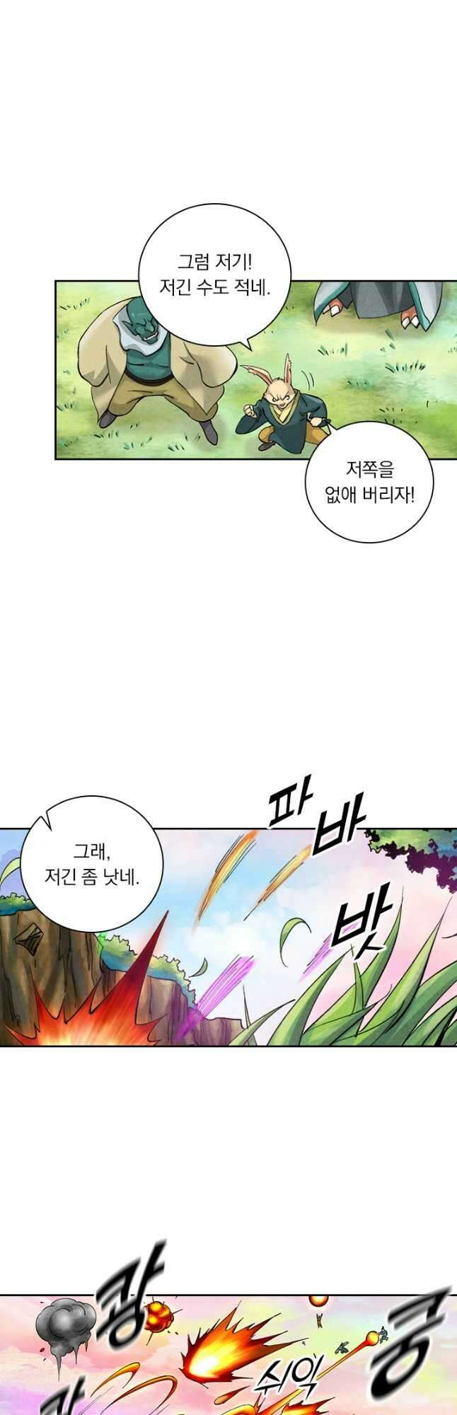 요신기 512화 8