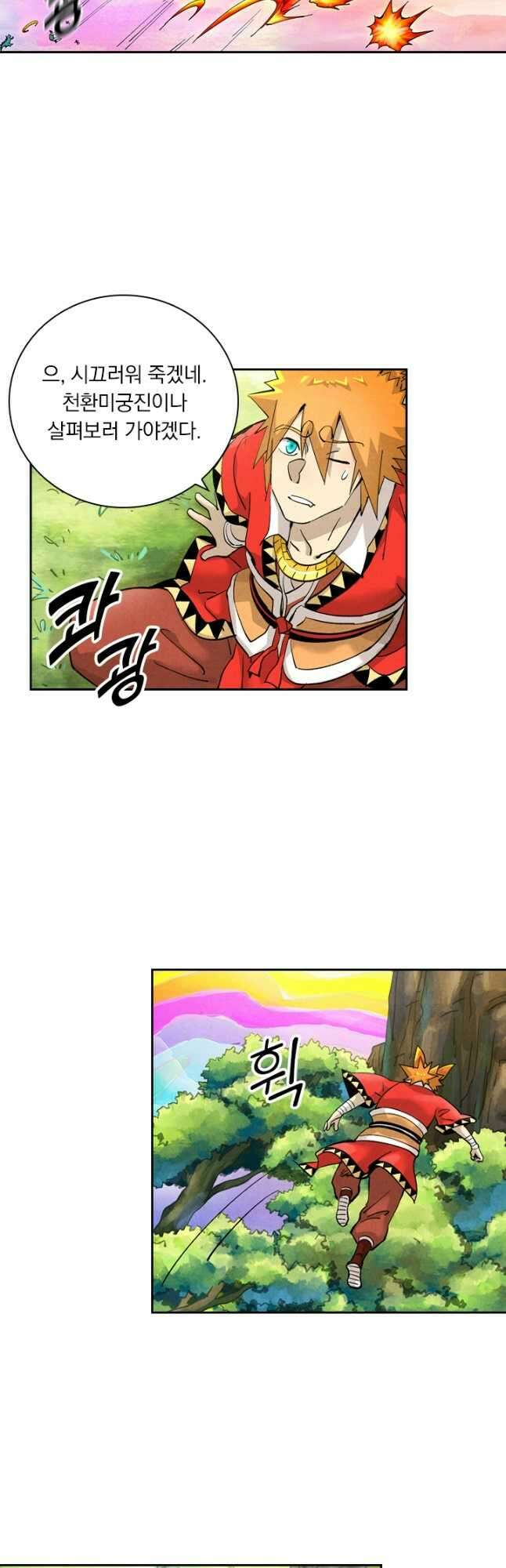 요신기 512화 9