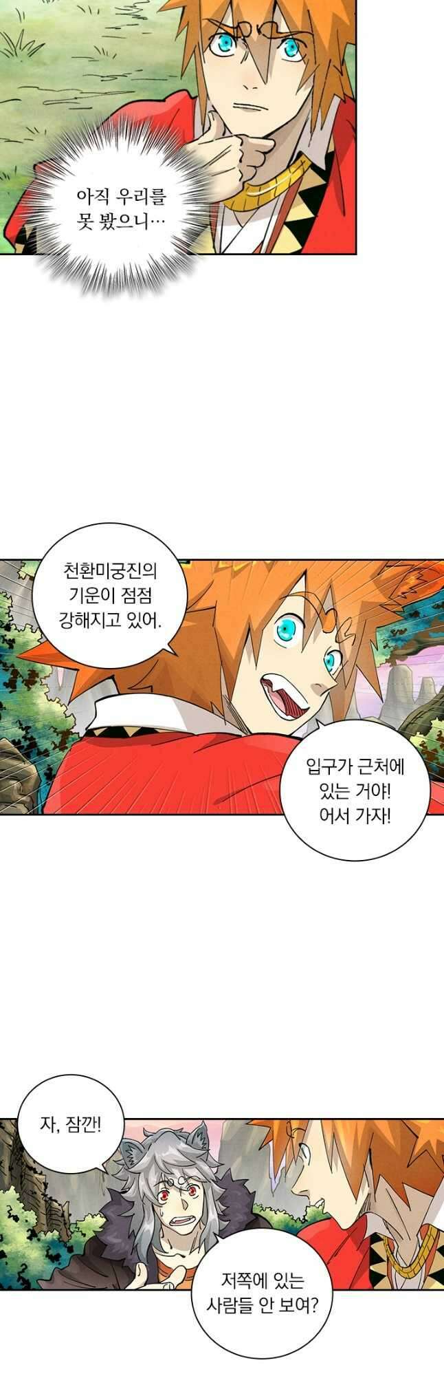 요신기 512화 16
