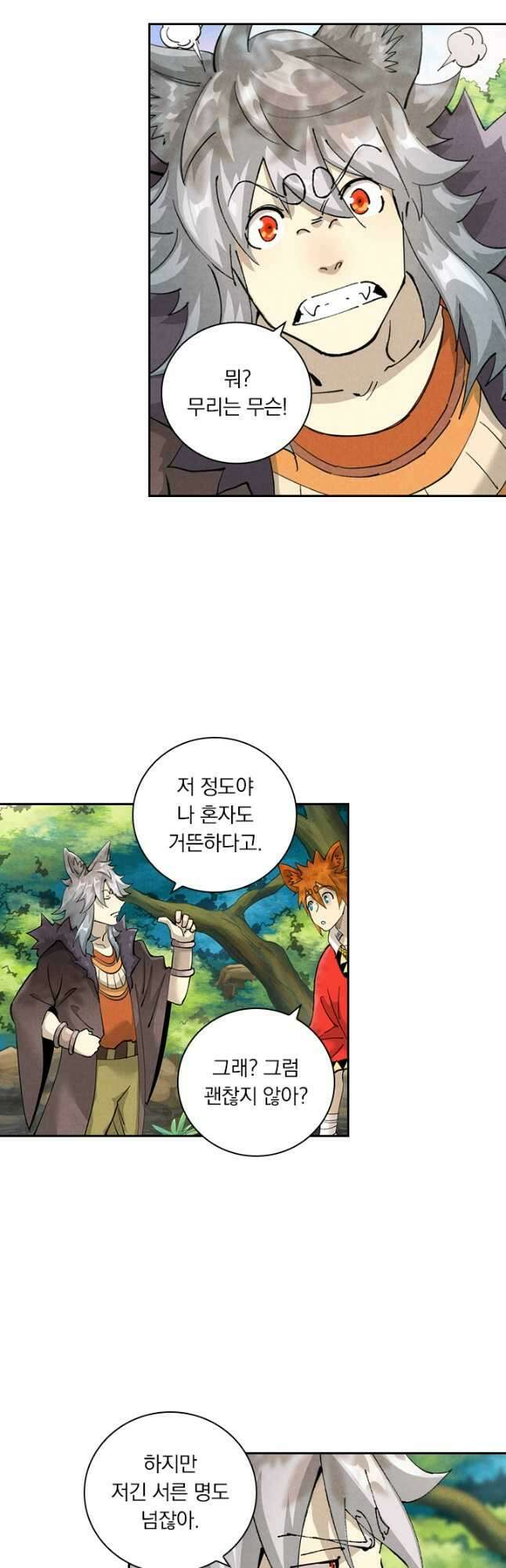요신기 512화 18