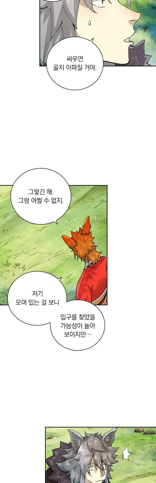 요신기 512화 19