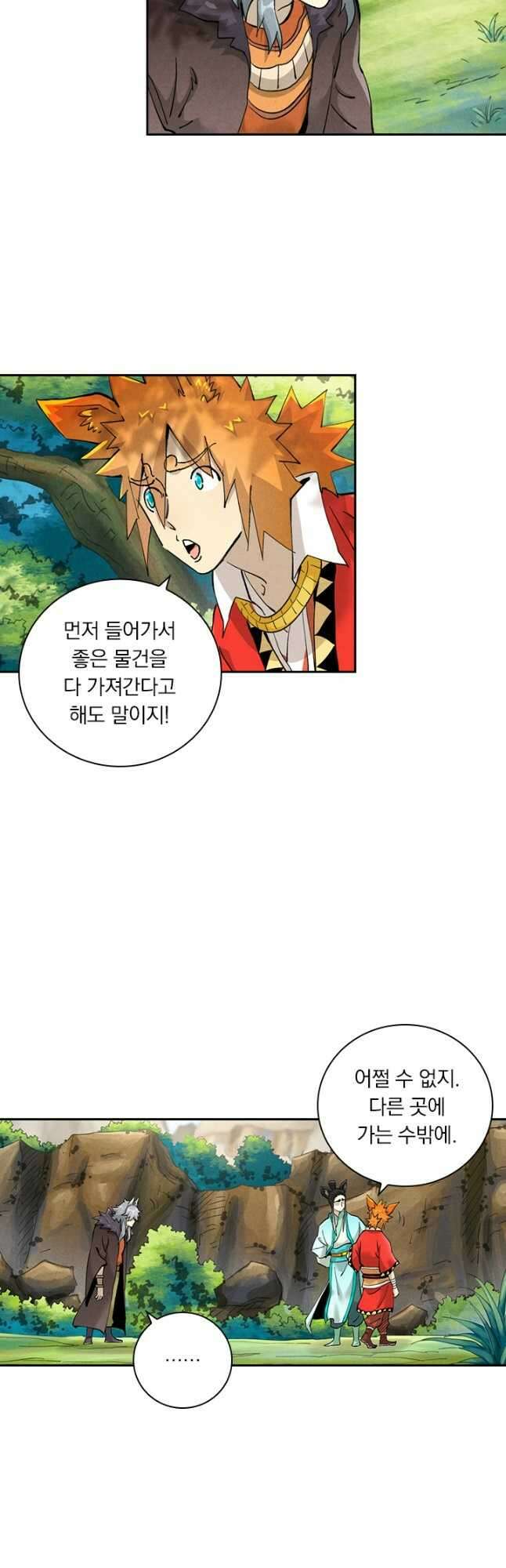 요신기 512화 20