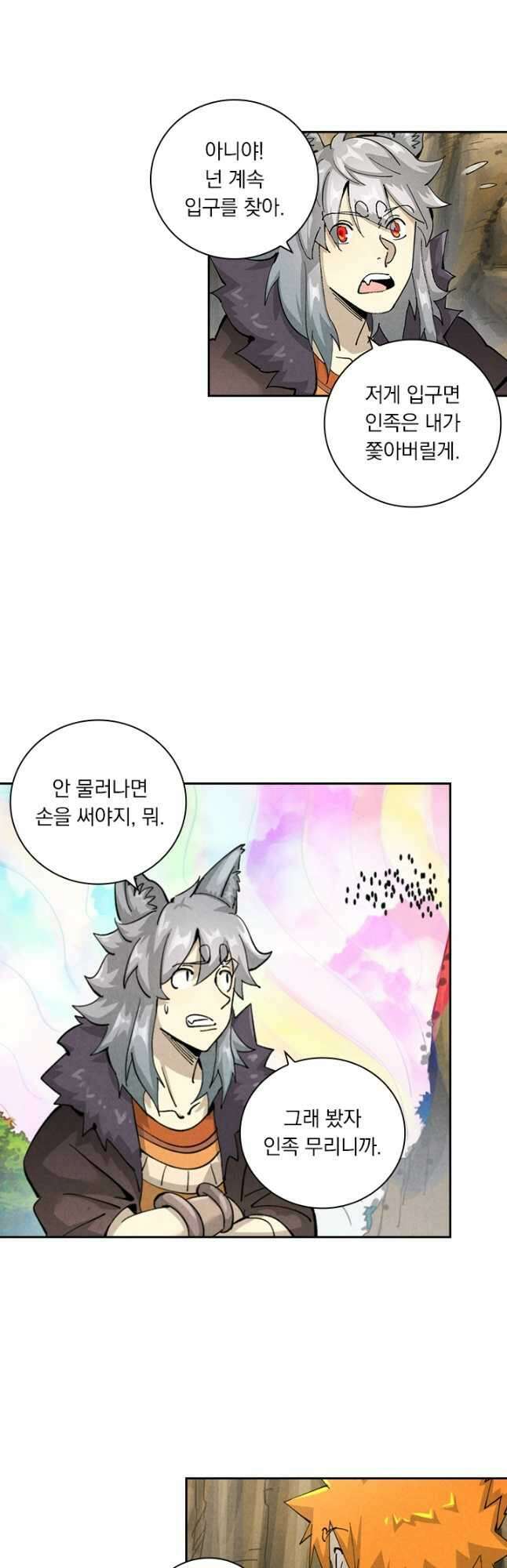 요신기 512화 21