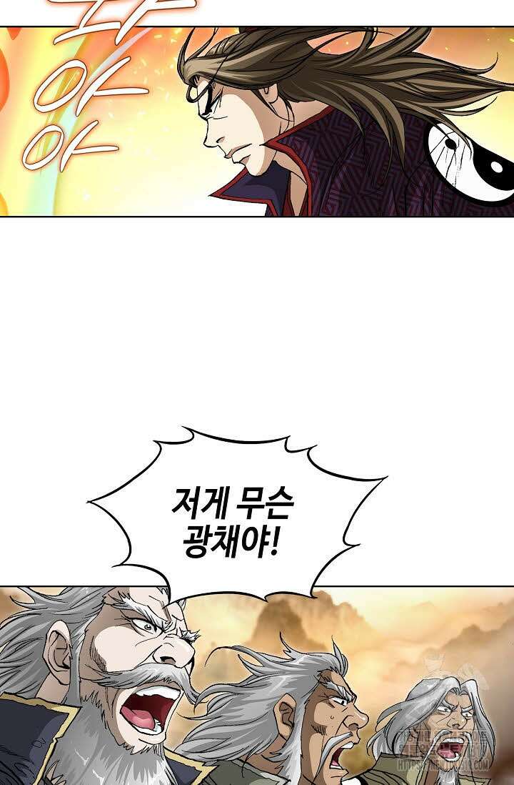 퇴마축귀 172화 5