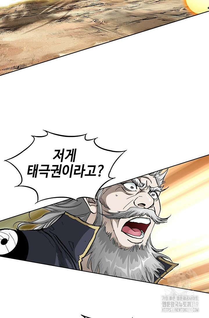 퇴마축귀 172화 13