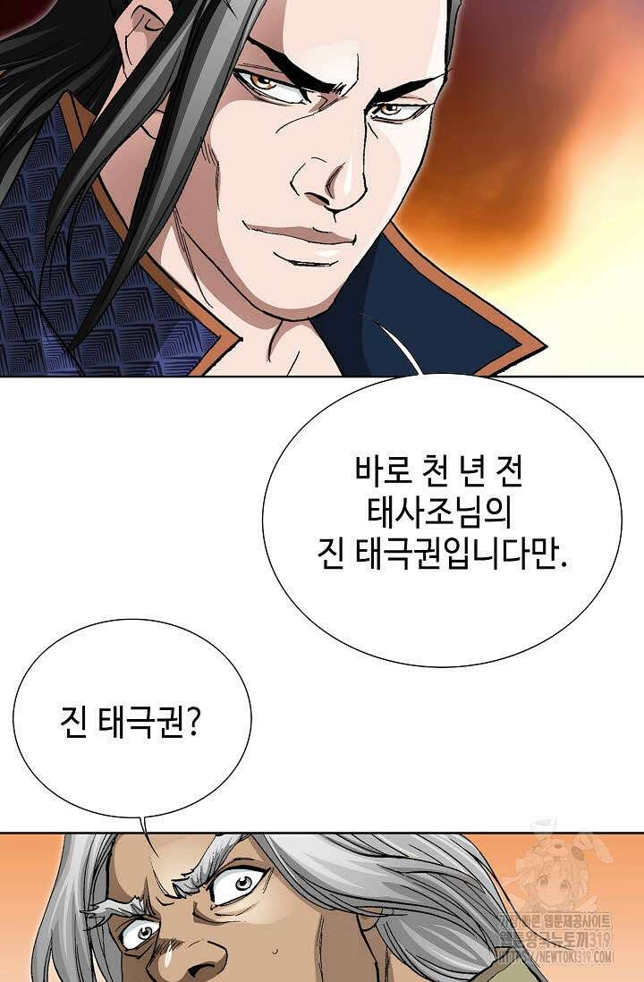 퇴마축귀 172화 15