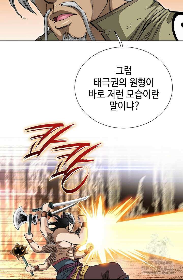퇴마축귀 172화 16