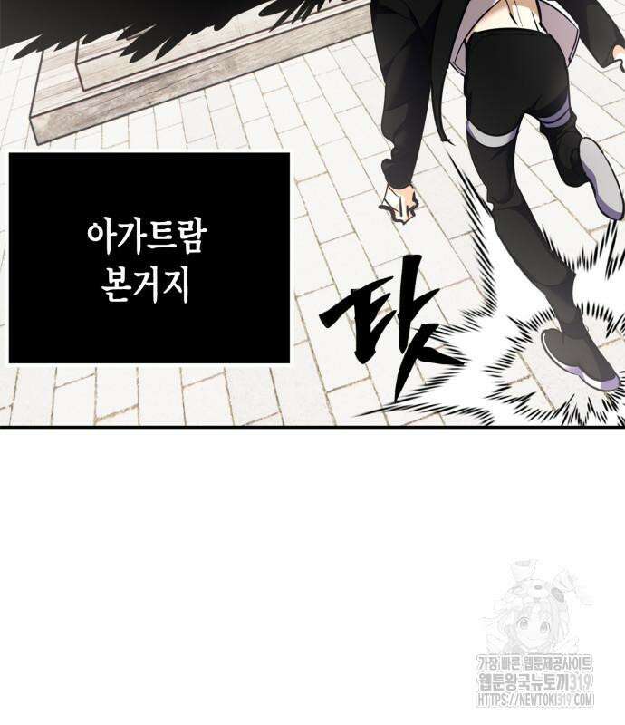 리턴 투 플레이어 155화 4