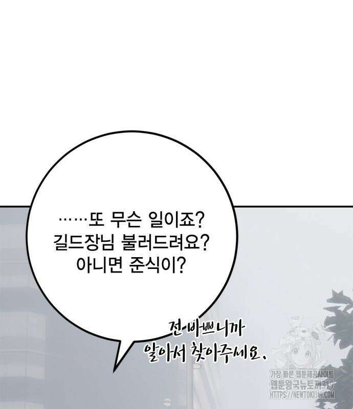 리턴 투 플레이어 155화 5