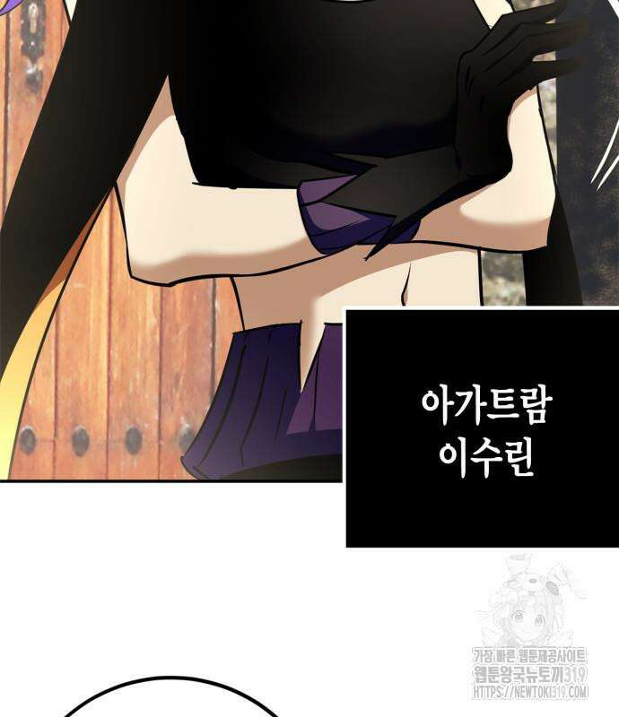리턴 투 플레이어 155화 9