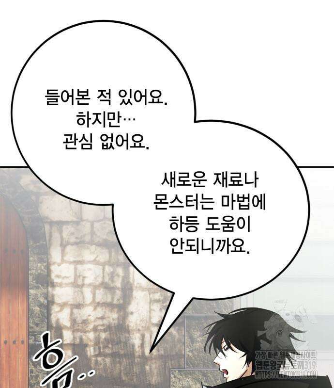리턴 투 플레이어 155화 12