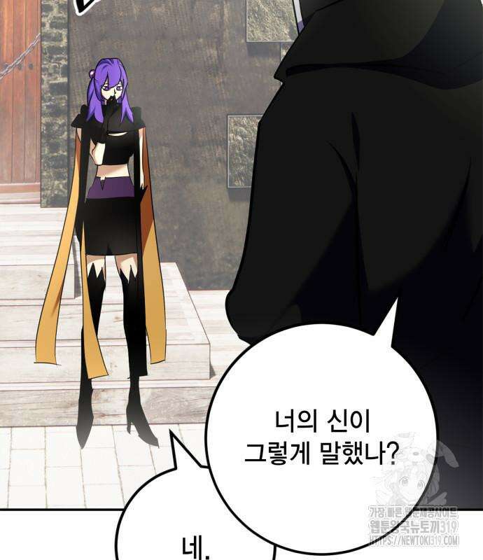 리턴 투 플레이어 155화 13