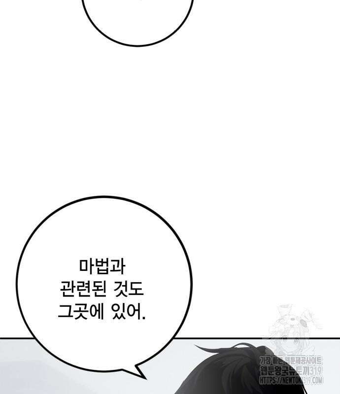 리턴 투 플레이어 155화 14