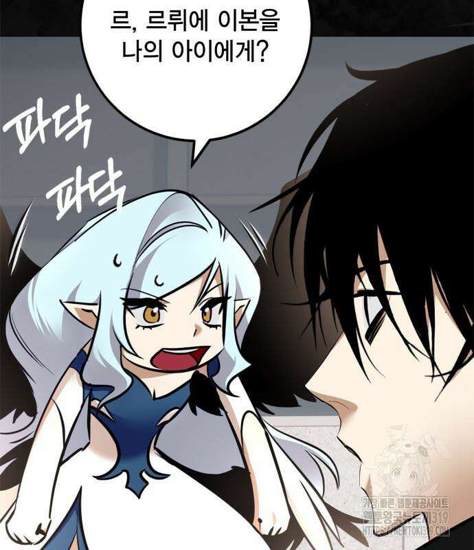리턴 투 플레이어 155화 27