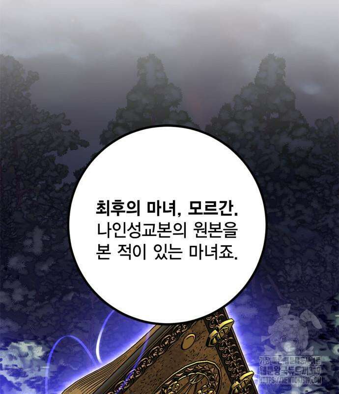 리턴 투 플레이어 155화 29