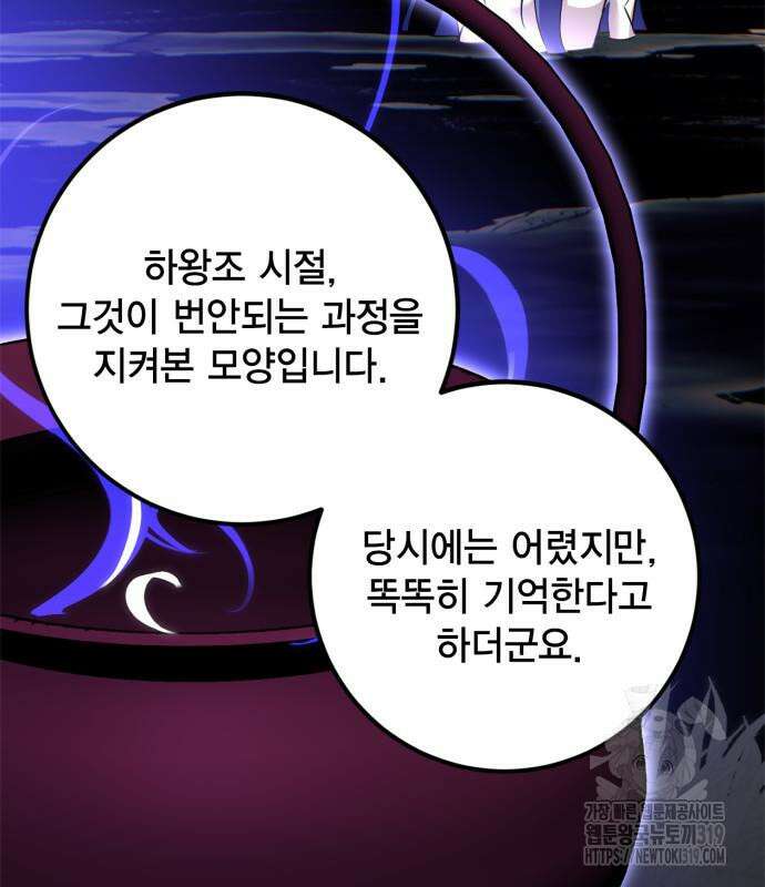 리턴 투 플레이어 155화 31