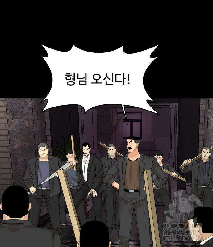 별난식당 50화 2