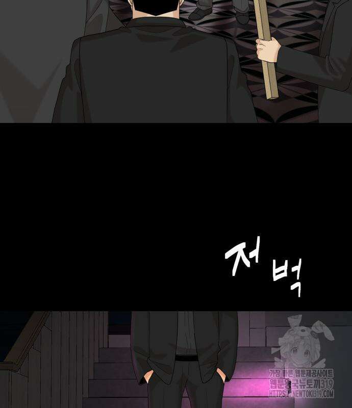별난식당 50화 3