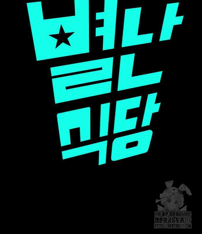 별난식당 50화 7