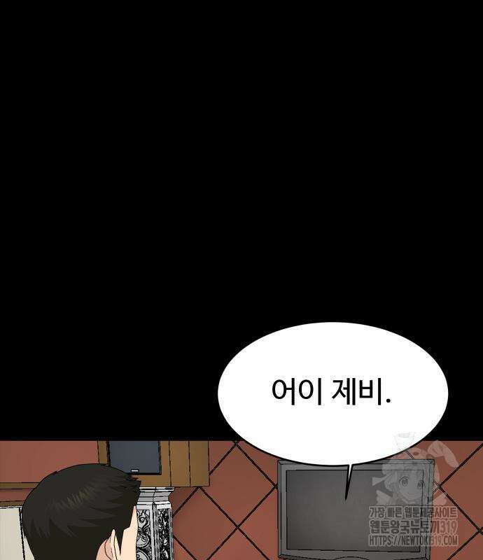 별난식당 50화 10
