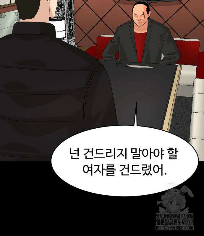 별난식당 50화 11