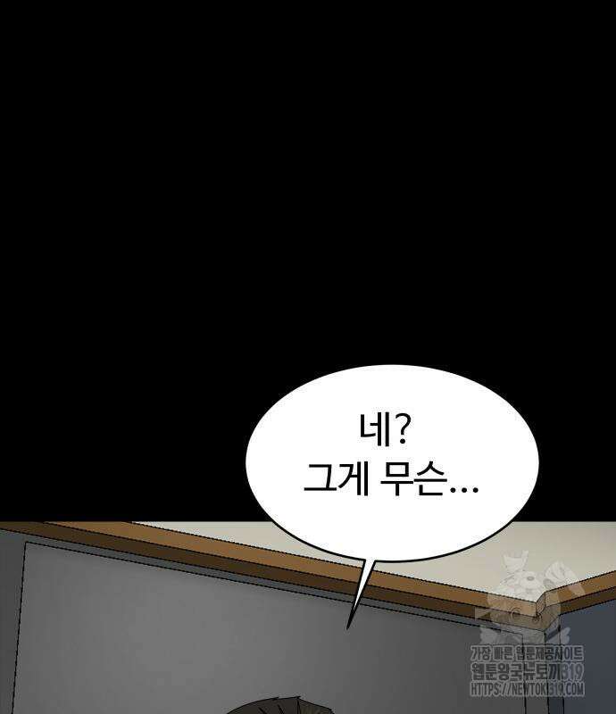 별난식당 50화 12