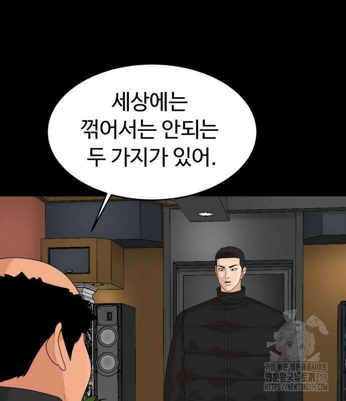 별난식당 50화 20