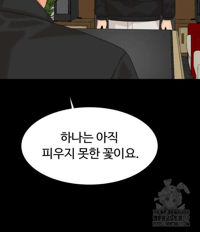 별난식당 50화 21