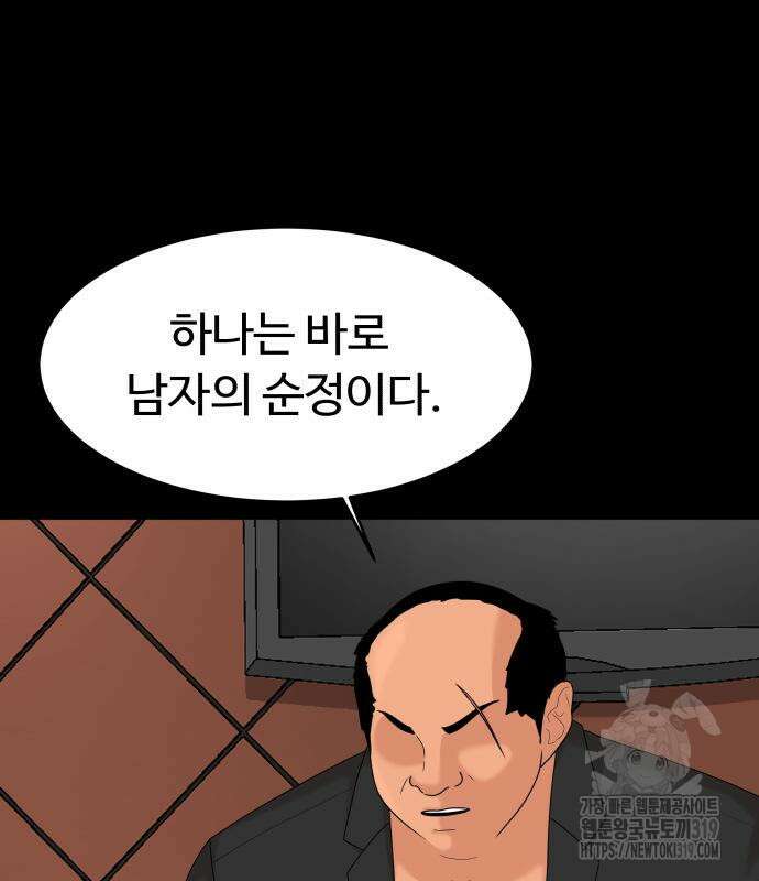 별난식당 50화 22