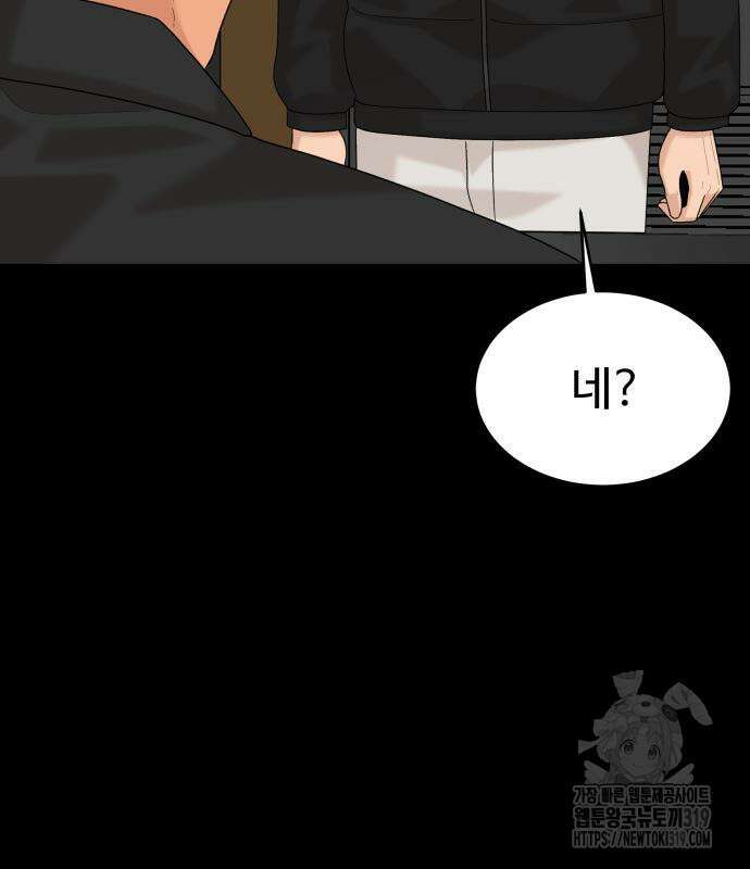 별난식당 50화 25
