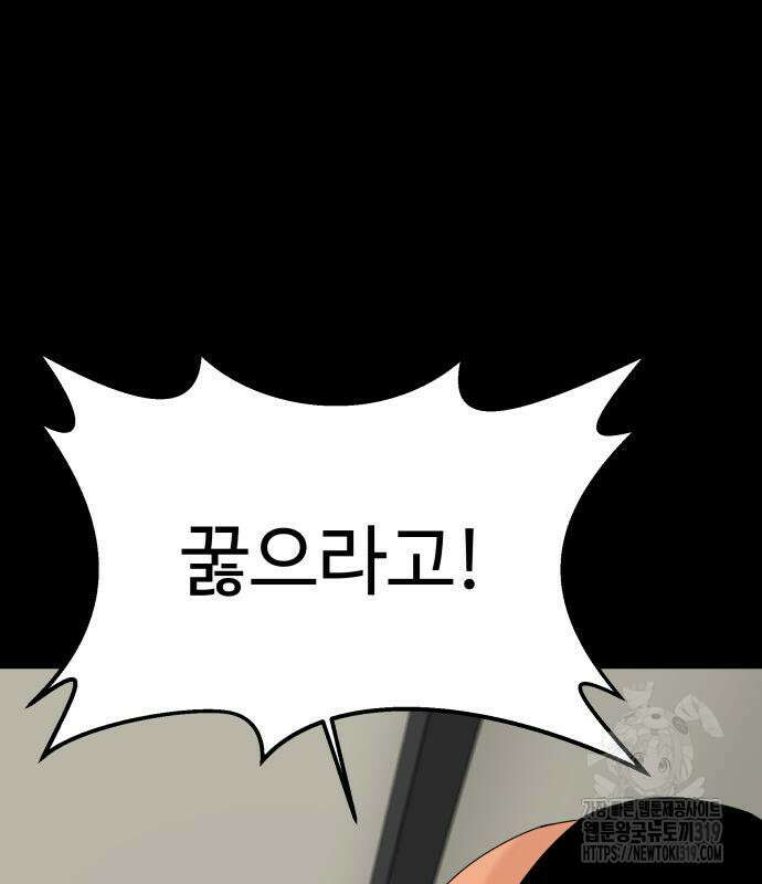 별난식당 50화 26