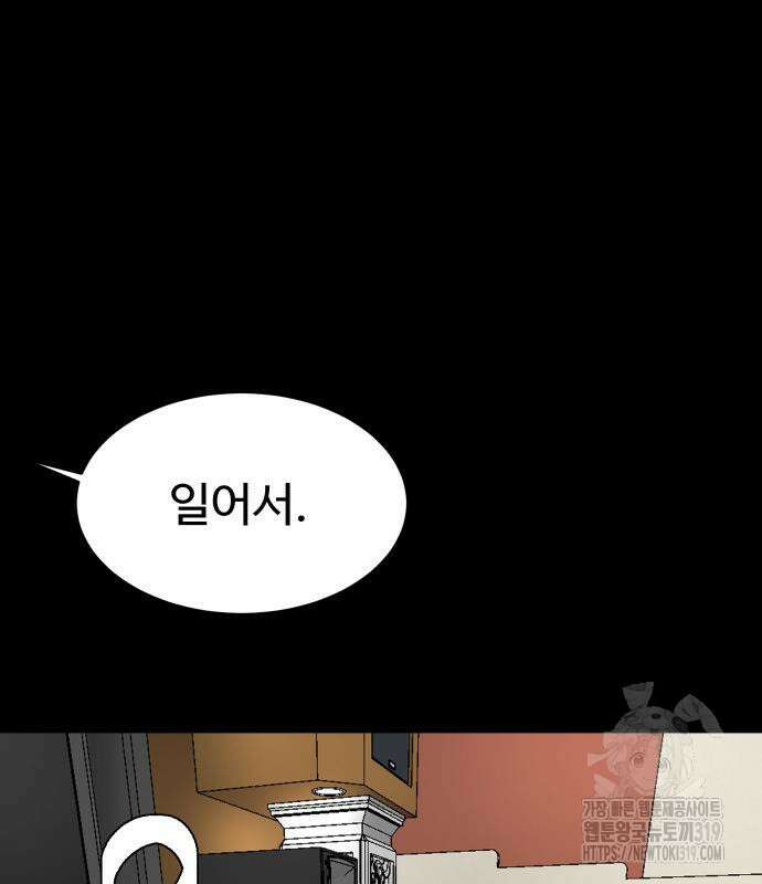 별난식당 50화 32