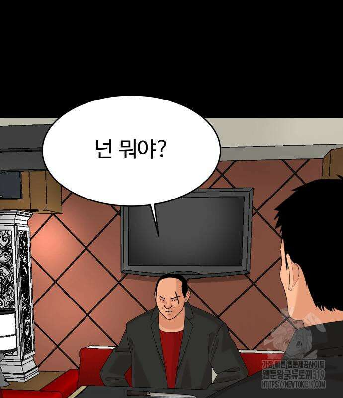 별난식당 50화 37