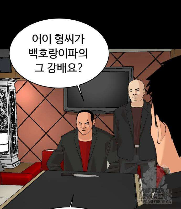 별난식당 50화 41
