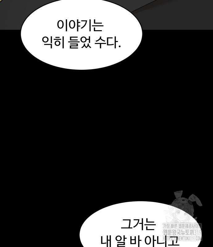 별난식당 50화 42