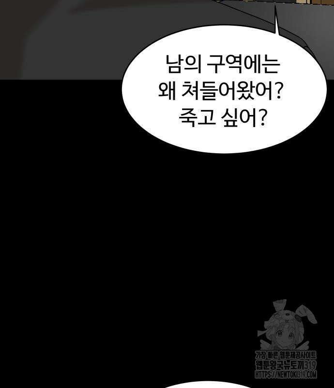 별난식당 50화 44