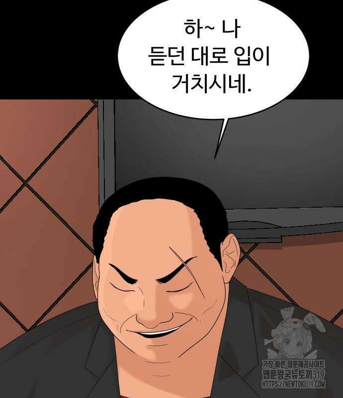별난식당 50화 45