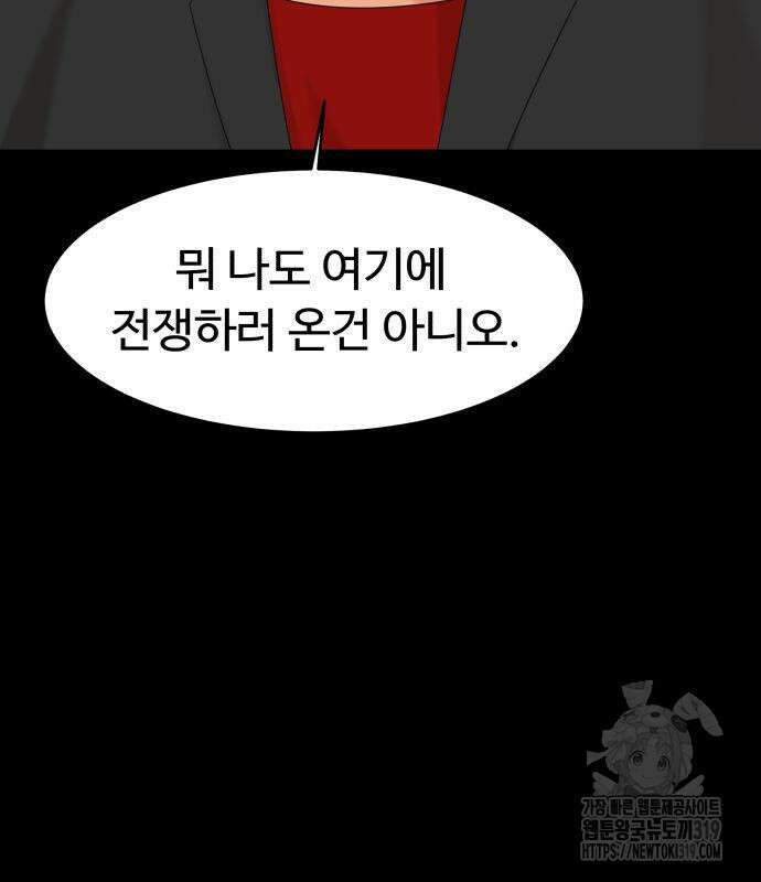 별난식당 50화 46