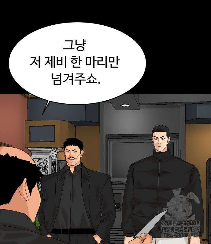 별난식당 50화 47