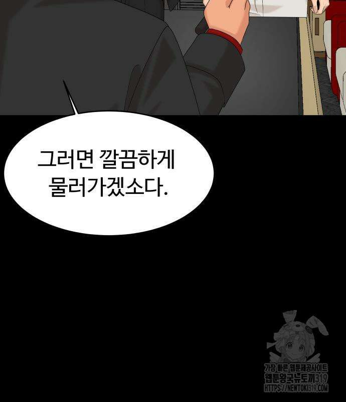 별난식당 50화 48