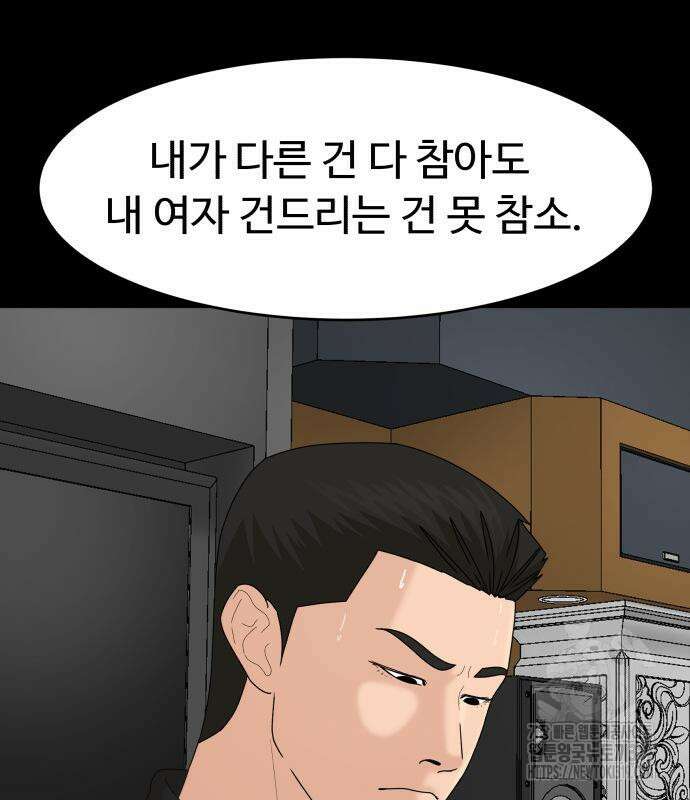 별난식당 50화 49