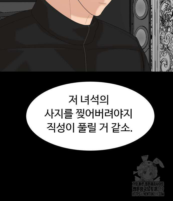 별난식당 50화 50