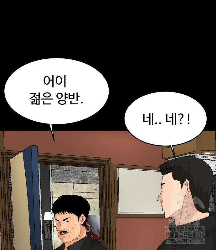 별난식당 50화 51
