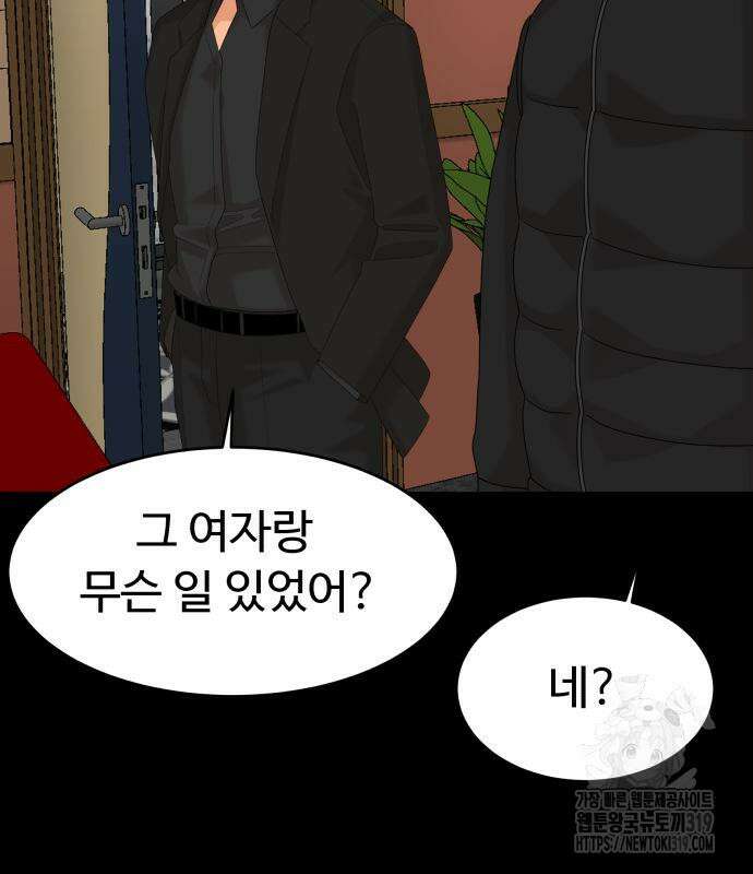 별난식당 50화 52