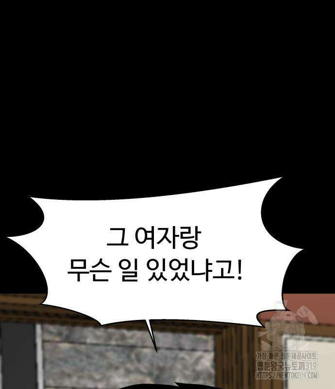 별난식당 50화 53