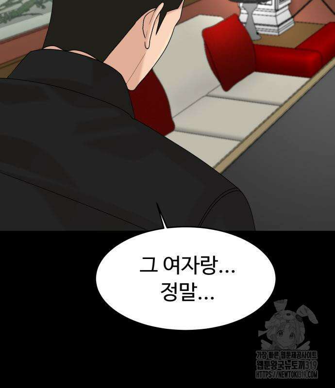 별난식당 50화 56
